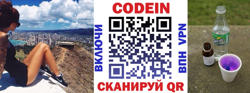 дарнет шоп  Старый Оскол  mega онион  Кодеиновый сироп Lean напиток Lean (лин) 