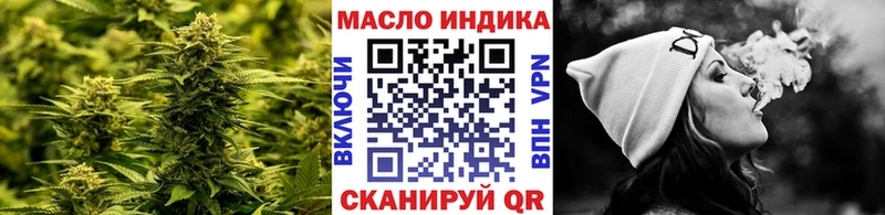 ТГК жижа  где купить наркоту  даркнет телеграм  Старый Оскол 