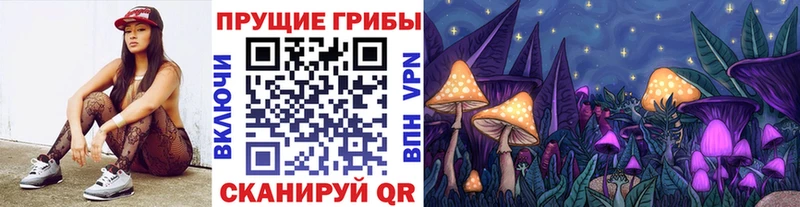 Псилоцибиновые грибы мухоморы  Старый Оскол 